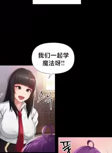 Page 62 of Convenience Store in Another World 1-26 - preview thumbnail