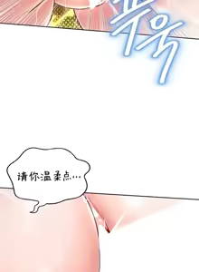 Page 633 of Convenience Store in Another World 1-26 - preview thumbnail