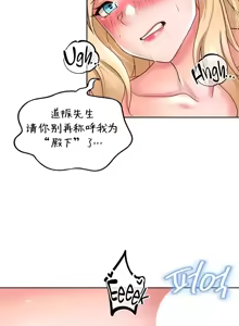 Page 635 of Convenience Store in Another World 1-26 - preview thumbnail