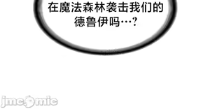 Page 646 of Convenience Store in Another World 1-26 - preview thumbnail
