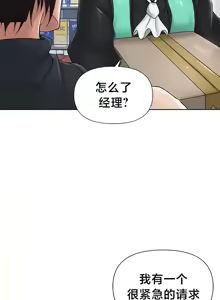 Page 663 of Convenience Store in Another World 1-26 - preview thumbnail