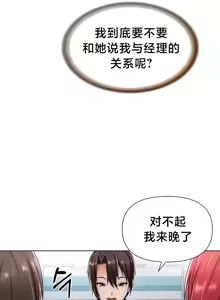 Page 667 of Convenience Store in Another World 1-26 - preview thumbnail