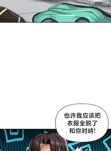 Page 675 of Convenience Store in Another World 1-26 - preview thumbnail