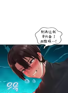 Page 694 of Convenience Store in Another World 1-26 - preview thumbnail