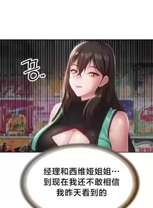 Page 706 of Convenience Store in Another World 1-26 - preview thumbnail