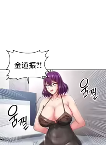 Page 716 of Convenience Store in Another World 1-26 - preview thumbnail