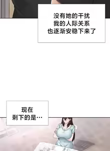 Page 746 of Convenience Store in Another World 1-26 - preview thumbnail