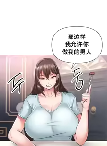 Page 749 of Convenience Store in Another World 1-26 - preview thumbnail