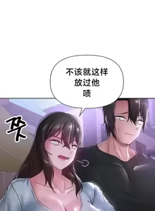 Page 757 of Convenience Store in Another World 1-26 - preview thumbnail