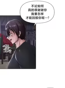 Page 759 of Convenience Store in Another World 1-26 - preview thumbnail