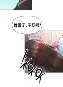 Page 761 of Convenience Store in Another World 1-26 - preview thumbnail