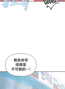 Page 815 of Convenience Store in Another World 1-26 - preview thumbnail
