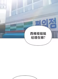 Page 819 of Convenience Store in Another World 1-26 - preview thumbnail