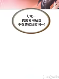 Page 822 of Convenience Store in Another World 1-26 - preview thumbnail