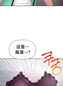Page 824 of Convenience Store in Another World 1-26 - preview thumbnail