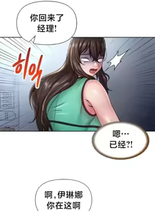 Page 825 of Convenience Store in Another World 1-26 - preview thumbnail