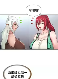 Page 826 of Convenience Store in Another World 1-26 - preview thumbnail