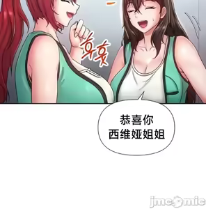 Page 827 of Convenience Store in Another World 1-26 - preview thumbnail