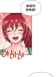 Page 828 of Convenience Store in Another World 1-26 - preview thumbnail