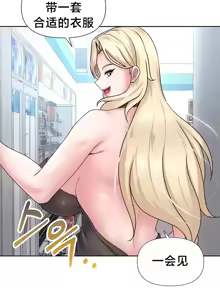 Page 839 of Convenience Store in Another World 1-26 - preview thumbnail