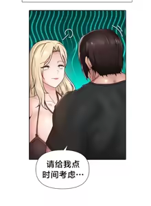 Page 846 of Convenience Store in Another World 1-26 - preview thumbnail