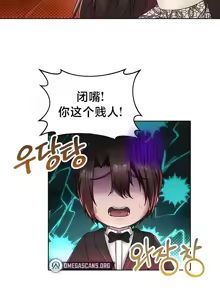 Page 851 of Convenience Store in Another World 1-26 - preview thumbnail