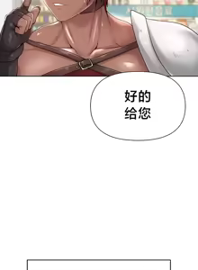 Page 9 of Convenience Store in Another World 1-26 - preview thumbnail