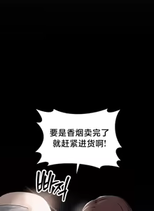 Page 10 of Convenience Store in Another World 1-26 - preview thumbnail