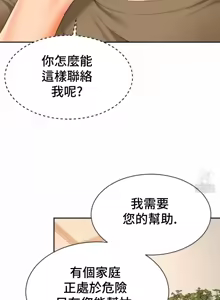 Page 1006 of Friend's Mom Is Mine 1-50 - preview thumbnail