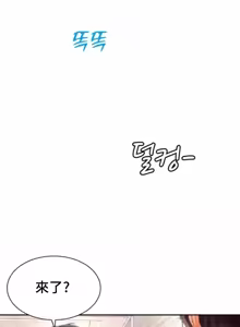 Page 1011 of Friend's Mom Is Mine 1-50 - preview thumbnail