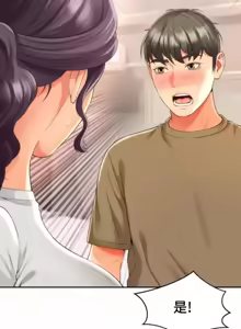 Page 1020 of Friend's Mom Is Mine 1-50 - preview thumbnail