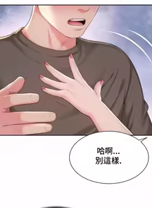 Page 1030 of Friend's Mom Is Mine 1-50 - preview thumbnail