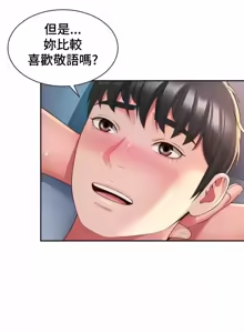 Page 1054 of Friend's Mom Is Mine 1-50 - preview thumbnail