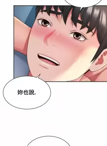 Page 1055 of Friend's Mom Is Mine 1-50 - preview thumbnail