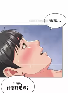 Page 1061 of Friend's Mom Is Mine 1-50 - preview thumbnail
