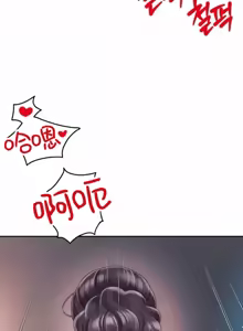 Page 1068 of Friend's Mom Is Mine 1-50 - preview thumbnail