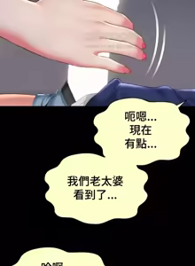 Page 1082 of Friend's Mom Is Mine 1-50 - preview thumbnail