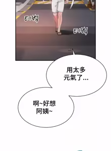 Page 1092 of Friend's Mom Is Mine 1-50 - preview thumbnail
