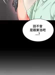 Page 1100 of Friend's Mom Is Mine 1-50 - preview thumbnail