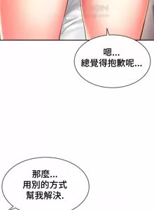 Page 1107 of Friend's Mom Is Mine 1-50 - preview thumbnail