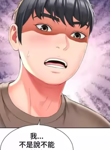 Page 1130 of Friend's Mom Is Mine 1-50 - preview thumbnail