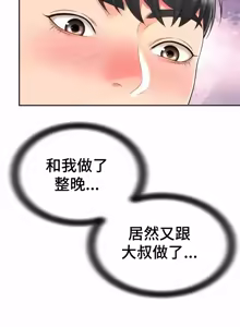 Page 1136 of Friend's Mom Is Mine 1-50 - preview thumbnail