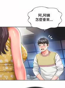 Page 1175 of Friend's Mom Is Mine 1-50 - preview thumbnail