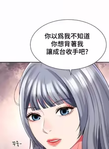 Page 1177 of Friend's Mom Is Mine 1-50 - preview thumbnail