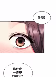 Page 1181 of Friend's Mom Is Mine 1-50 - preview thumbnail