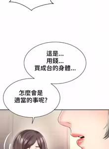 Page 1183 of Friend's Mom Is Mine 1-50 - preview thumbnail