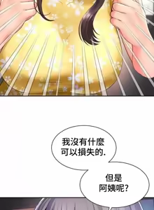 Page 1194 of Friend's Mom Is Mine 1-50 - preview thumbnail