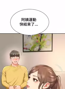 Page 120 of Friend's Mom Is Mine 1-50 - preview thumbnail