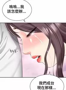 Page 1208 of Friend's Mom Is Mine 1-50 - preview thumbnail