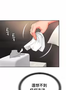 Page 1209 of Friend's Mom Is Mine 1-50 - preview thumbnail